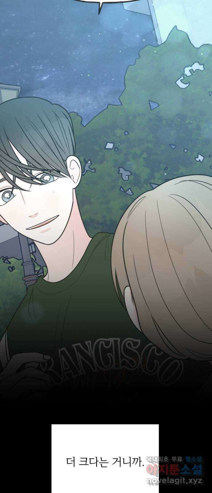 어떤소란 55화 52
