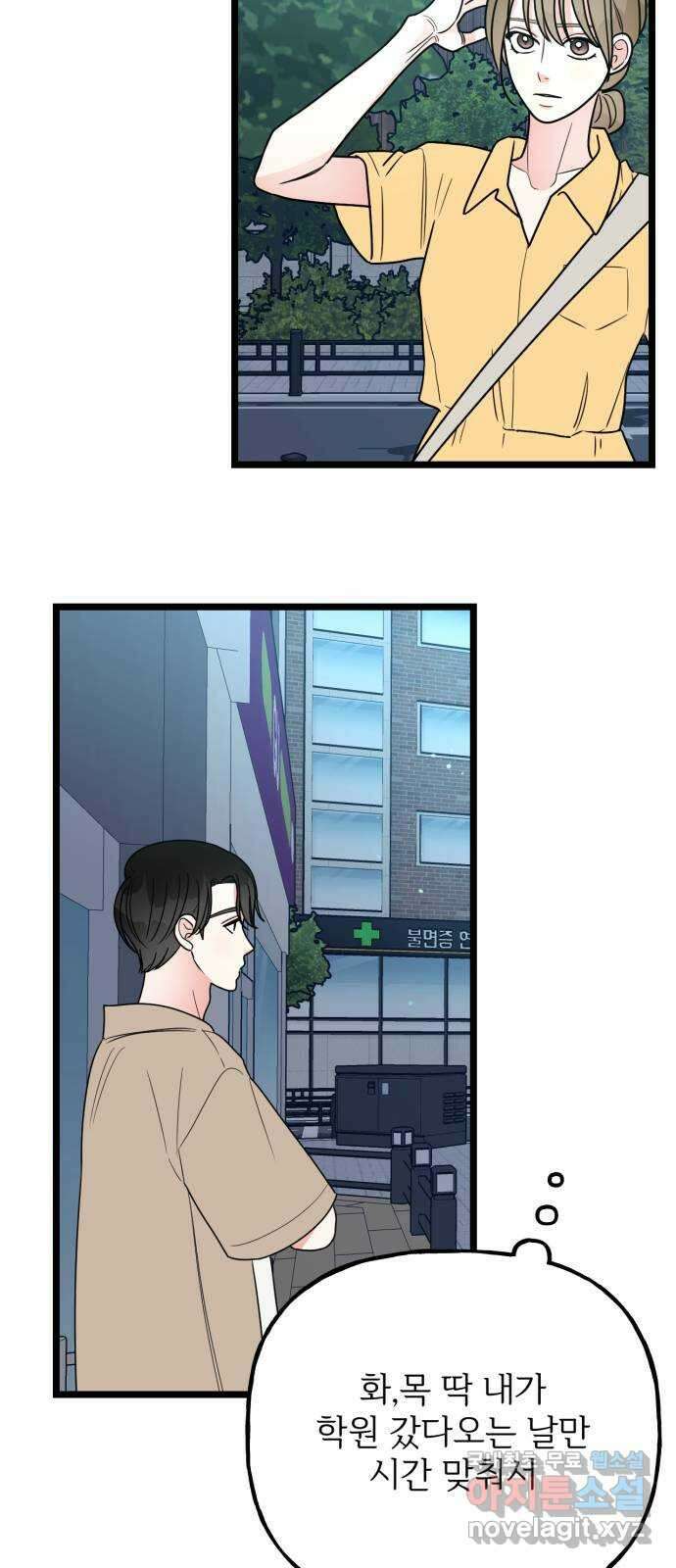 어떤소란 55화 57