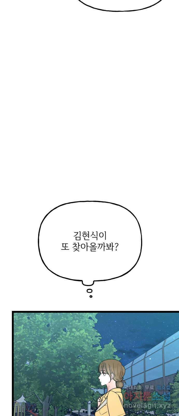 어떤소란 55화 58