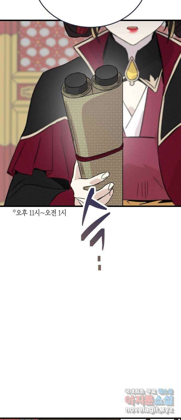 후궁 스캔들 77화 6