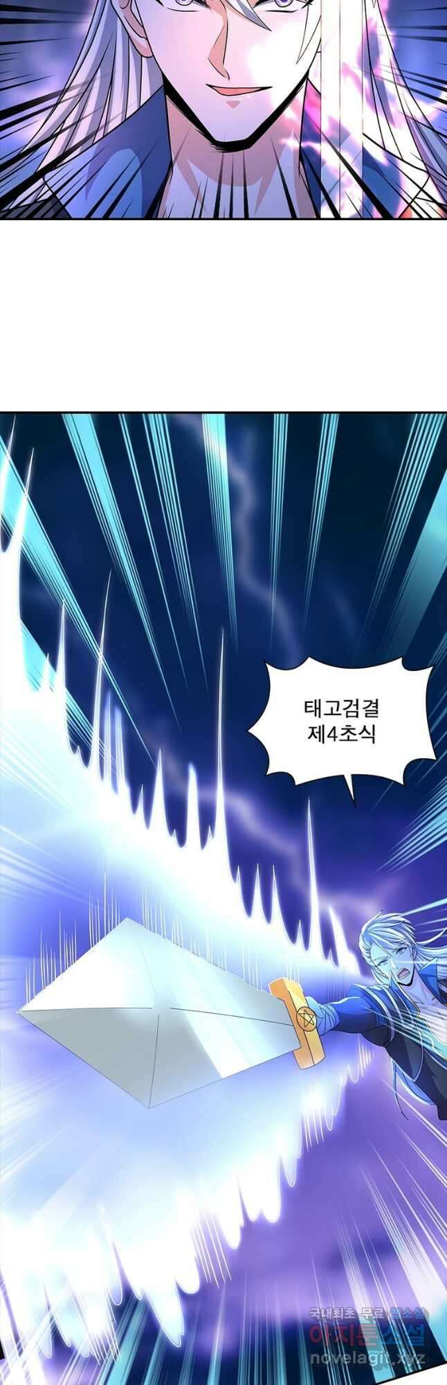 천검지존 144화 2