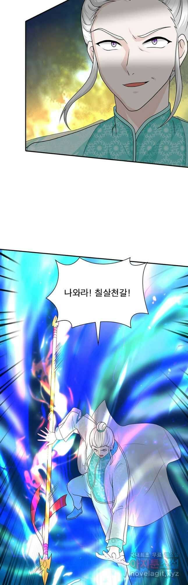 천검지존 144화 6