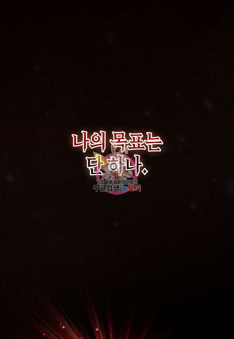 질풍패도 2화 1