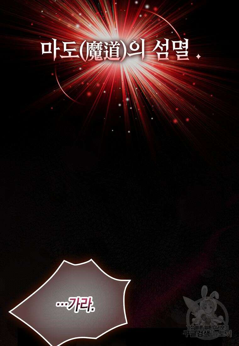 질풍패도 2화 2