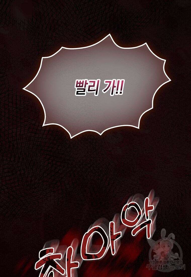 질풍패도 2화 4