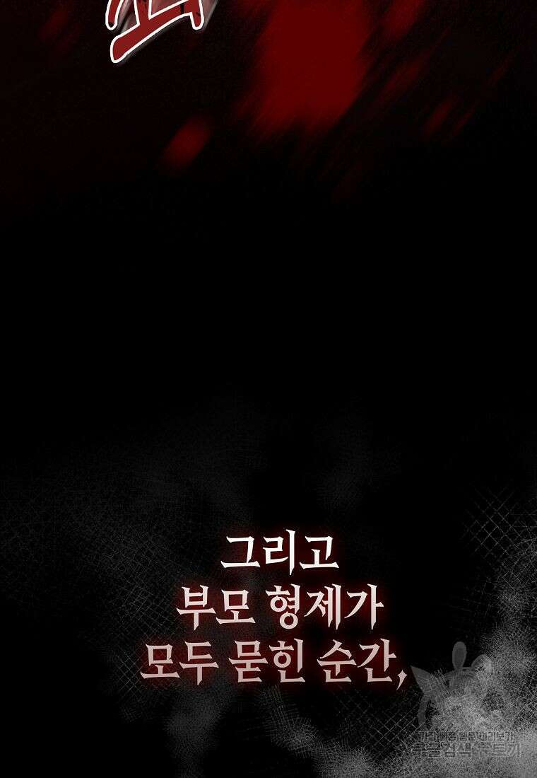 질풍패도 2화 5