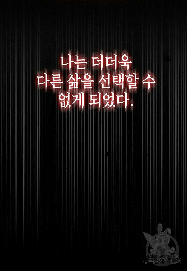 질풍패도 2화 7