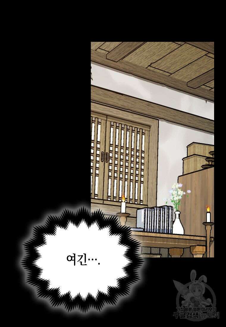 질풍패도 2화 10