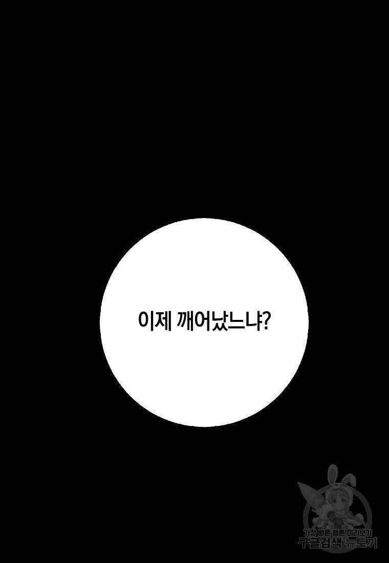 질풍패도 2화 11