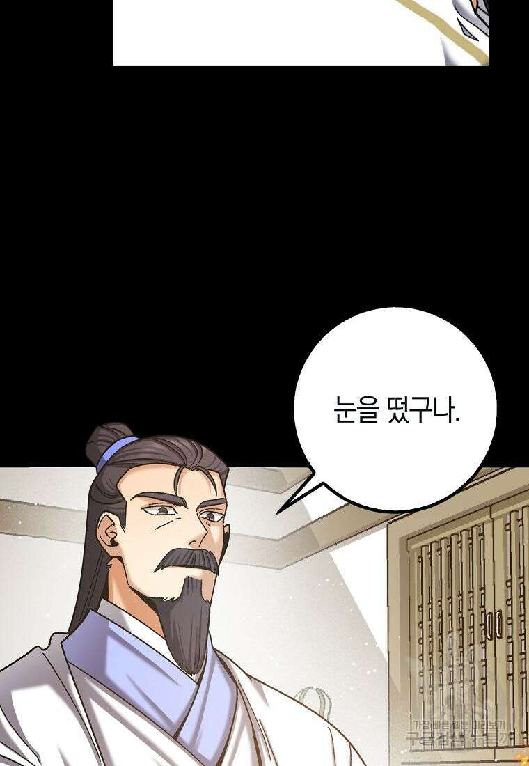 질풍패도 2화 13