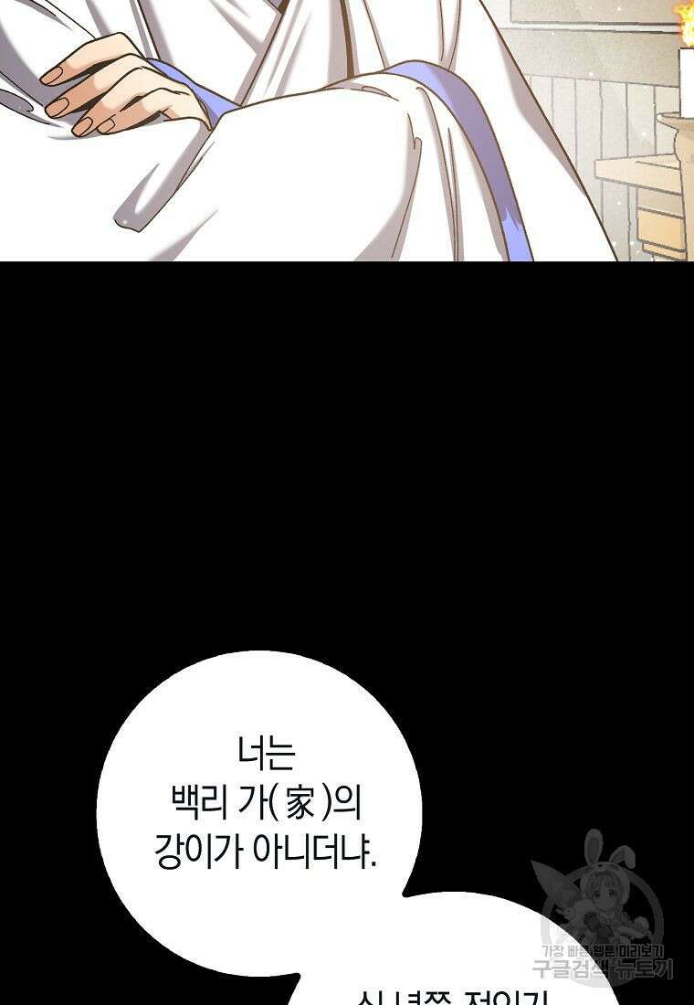 질풍패도 2화 14