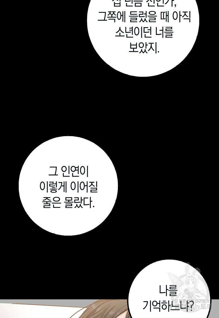 질풍패도 2화 15