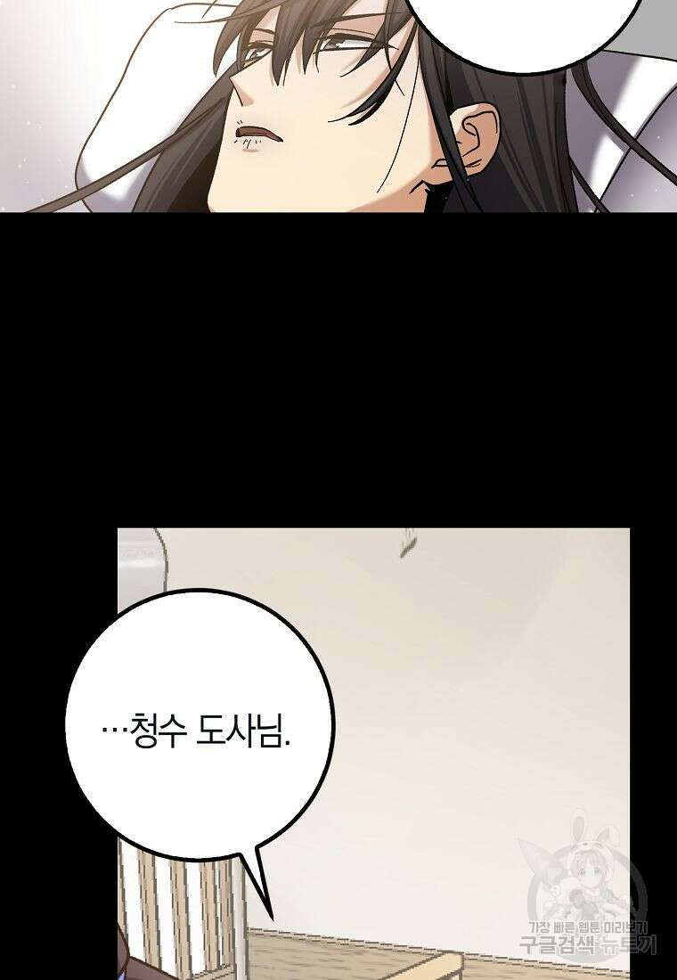 질풍패도 2화 16