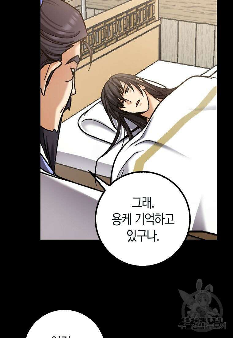 질풍패도 2화 17