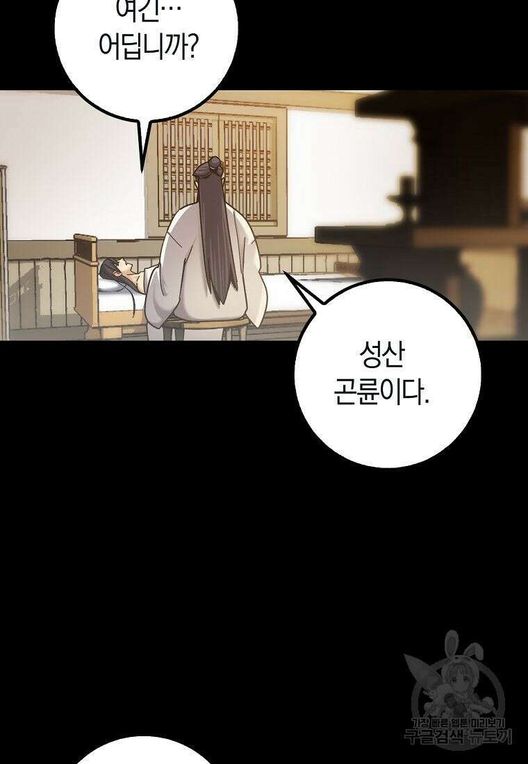 질풍패도 2화 18