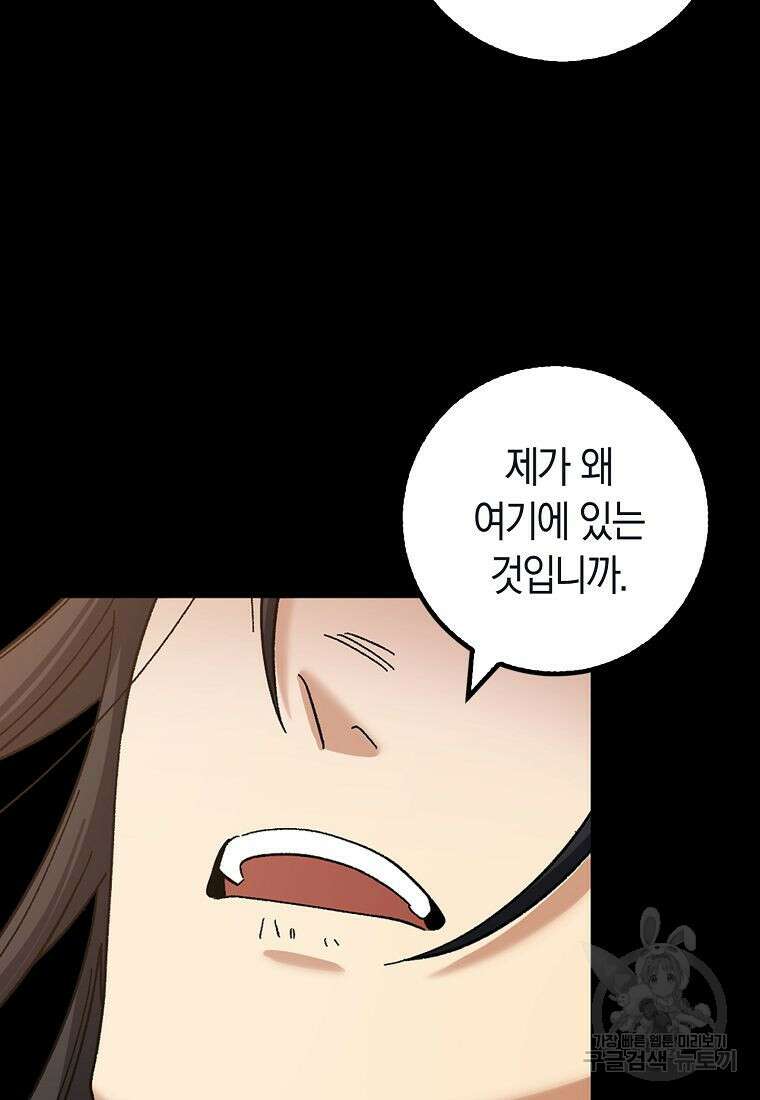 질풍패도 2화 20