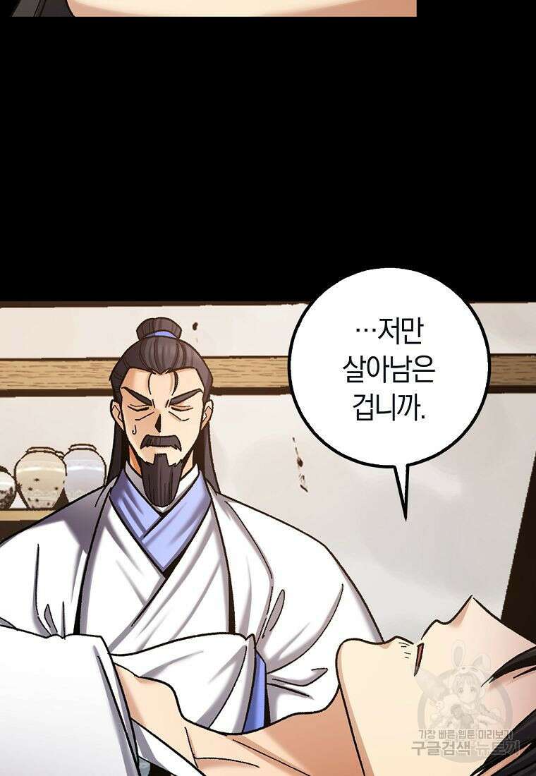 질풍패도 2화 21