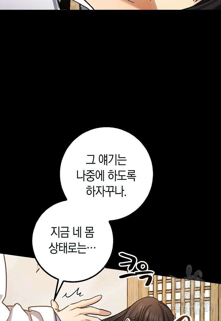 질풍패도 2화 22