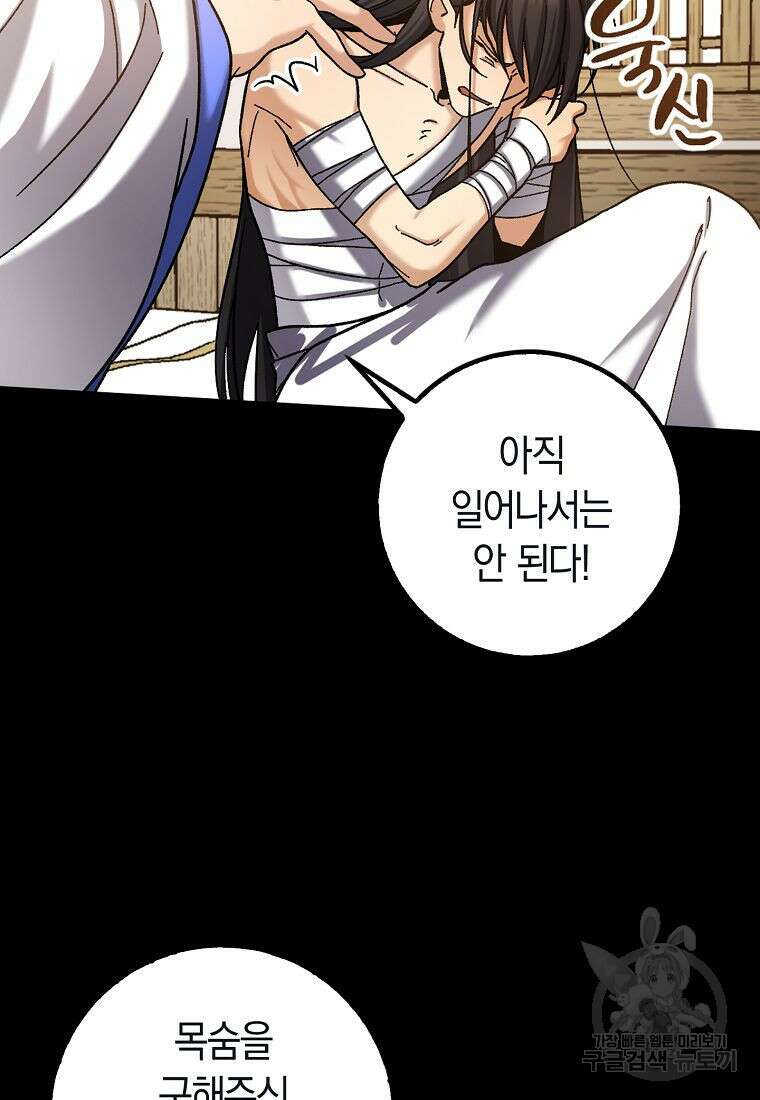 질풍패도 2화 23