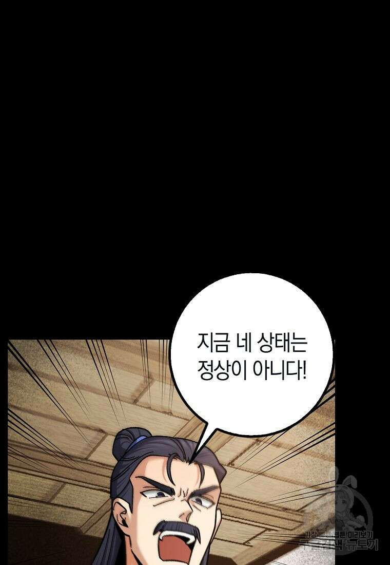 질풍패도 2화 26