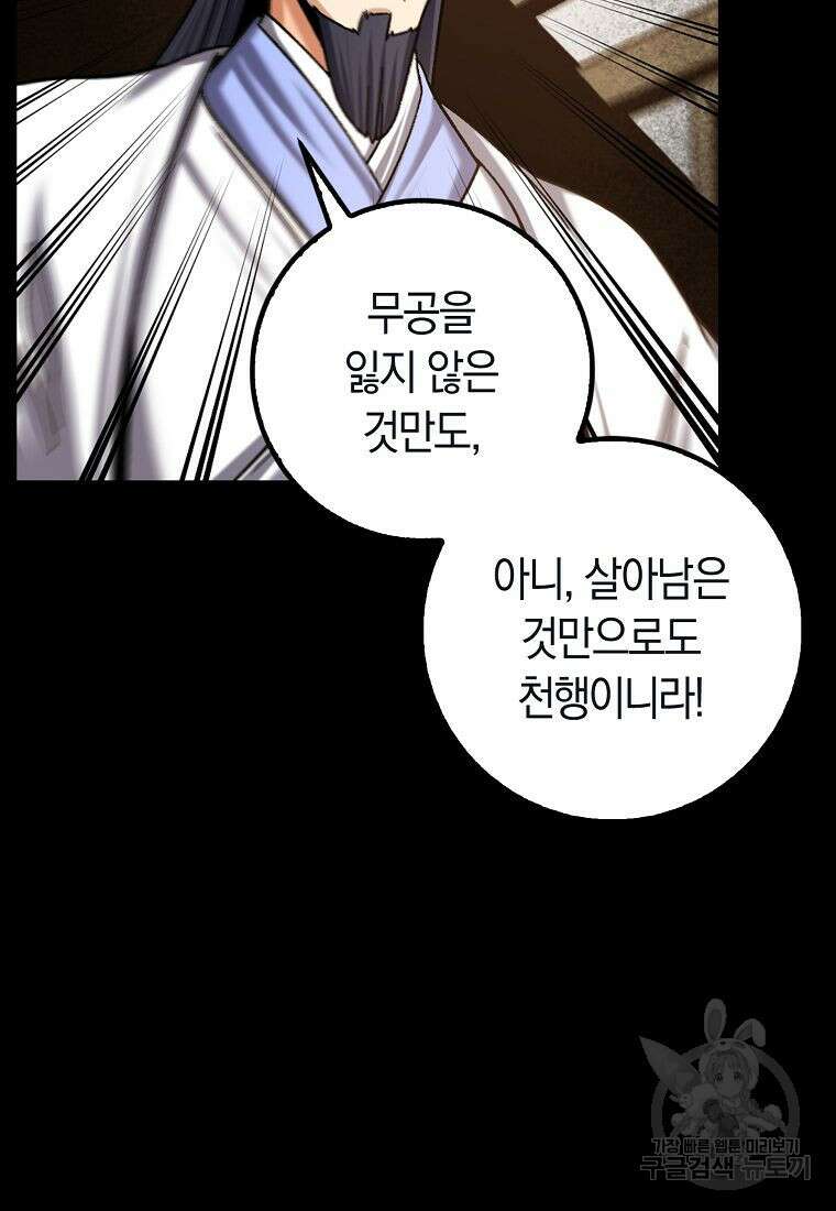 질풍패도 2화 27