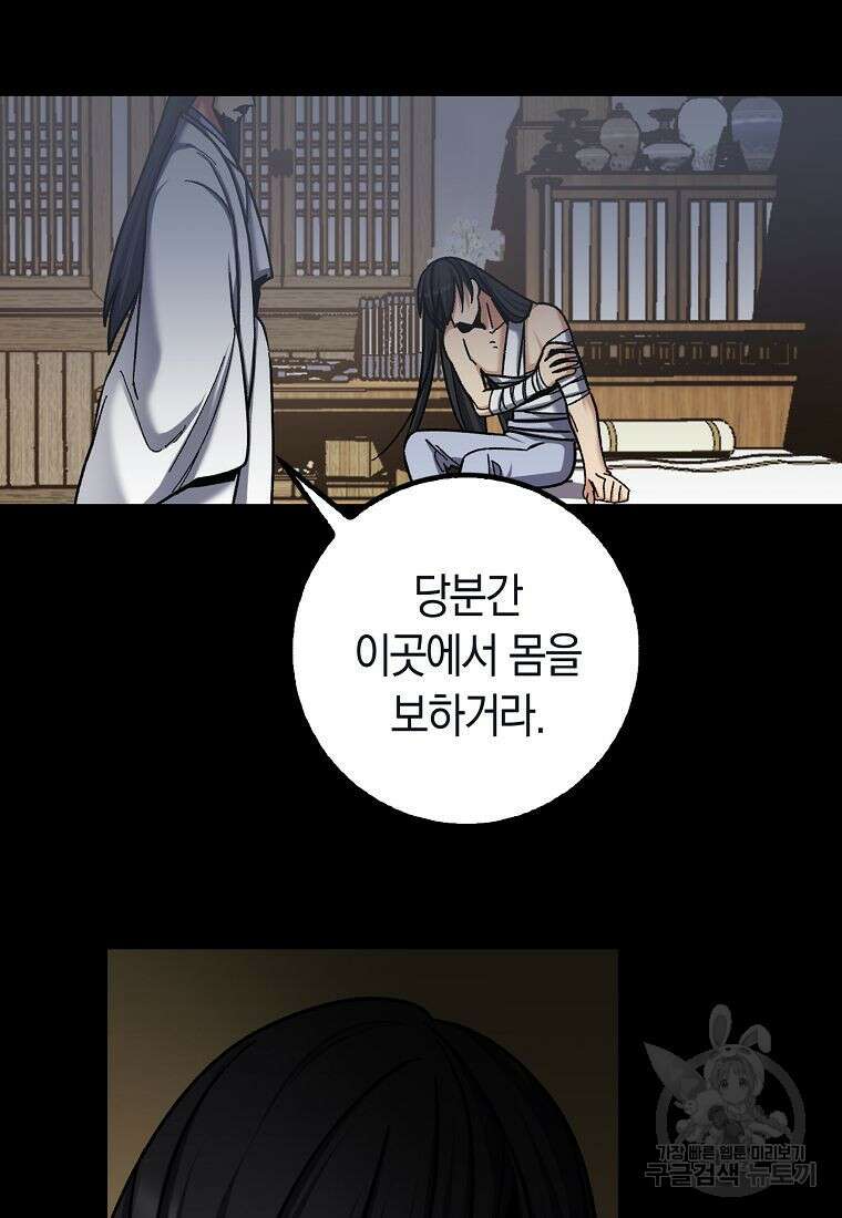 질풍패도 2화 28