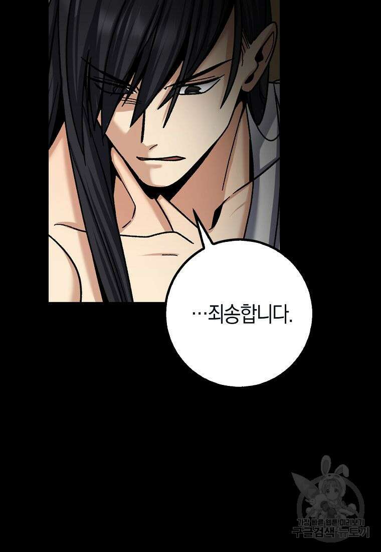 질풍패도 2화 29