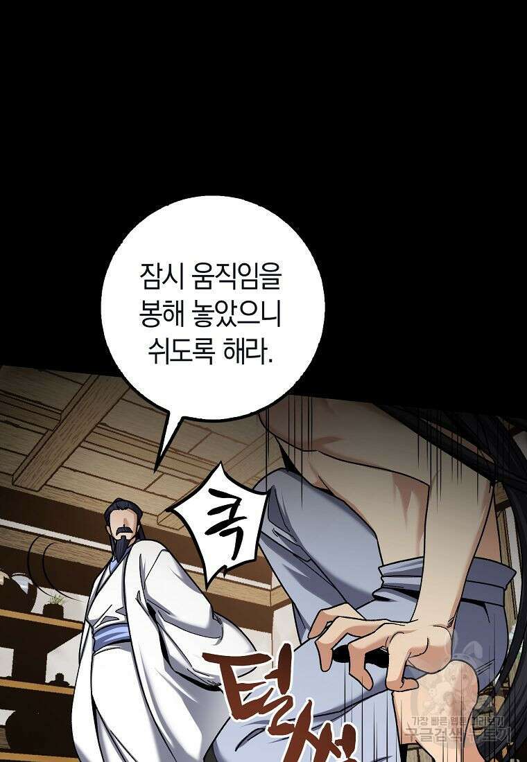 질풍패도 2화 32