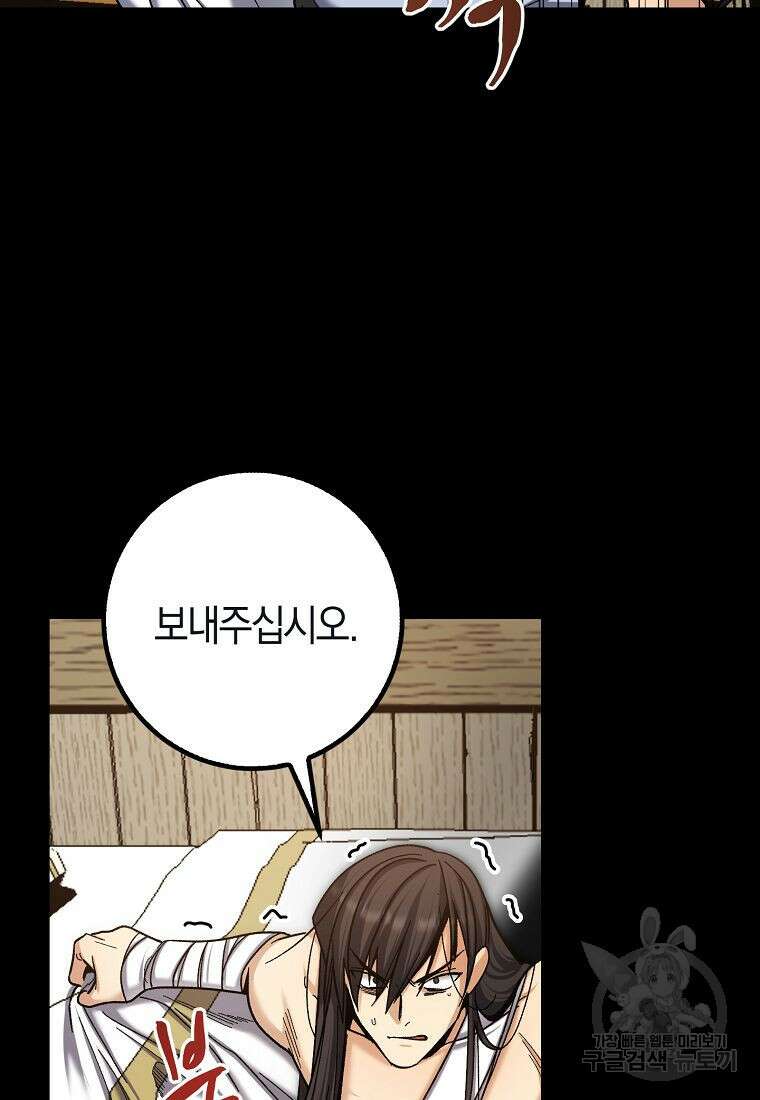 질풍패도 2화 33