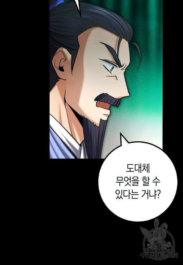질풍패도 2화 35
