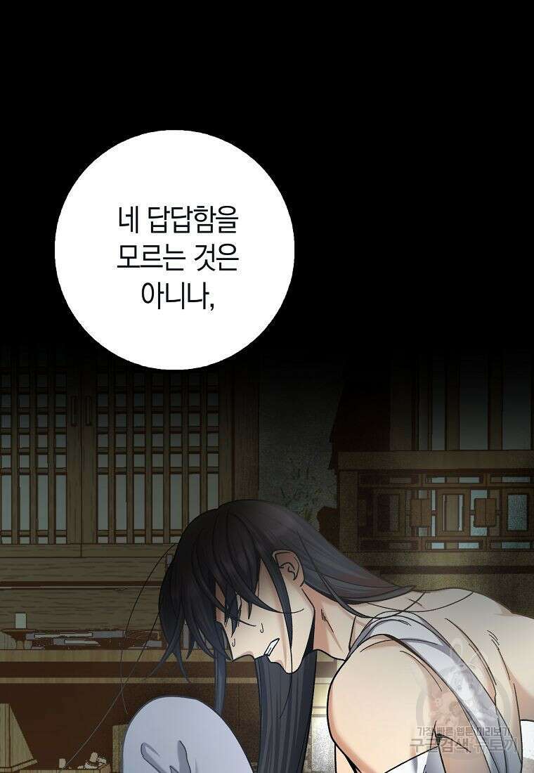 질풍패도 2화 36