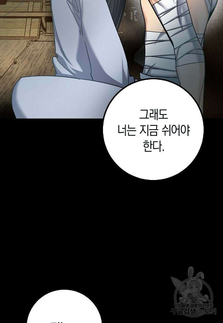 질풍패도 2화 37