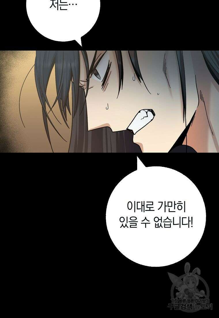 질풍패도 2화 38