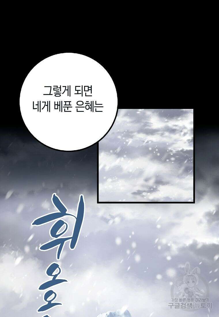 질풍패도 2화 40