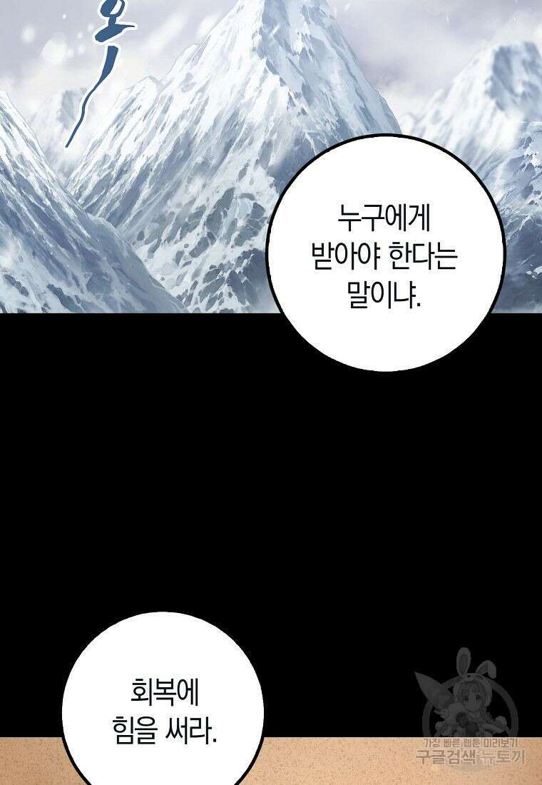 질풍패도 2화 41