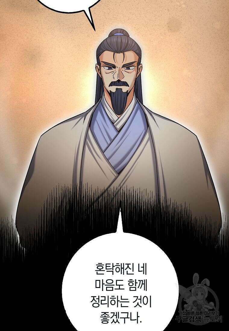 질풍패도 2화 42