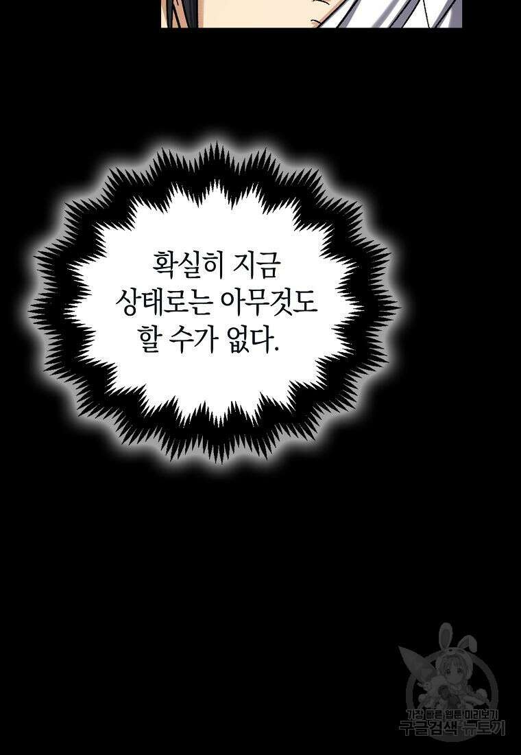 질풍패도 2화 44