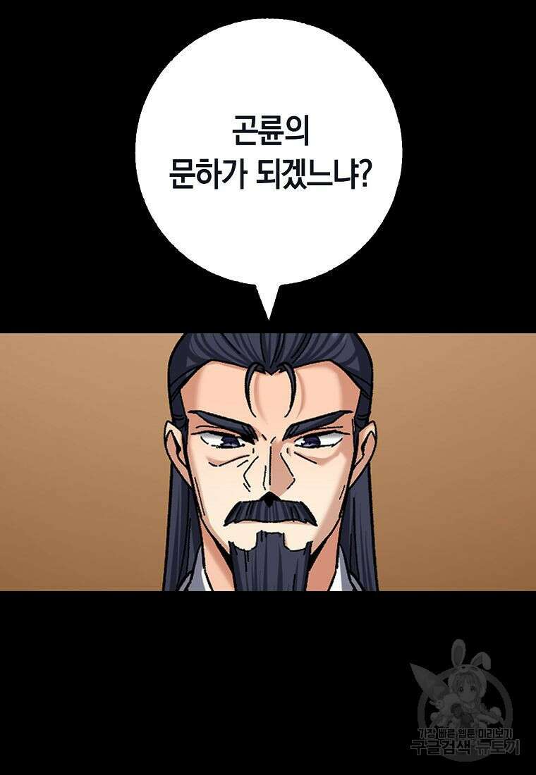 질풍패도 2화 45