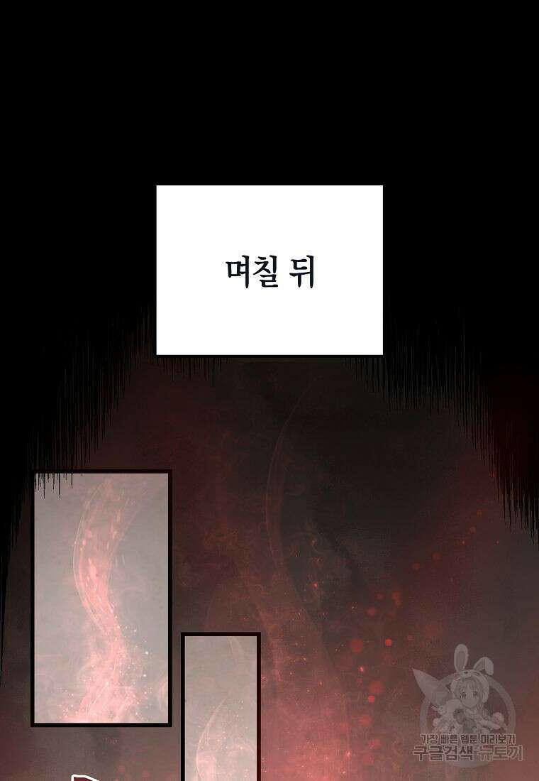 질풍패도 2화 47