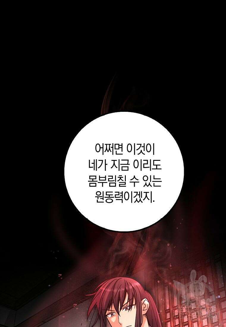 질풍패도 2화 51