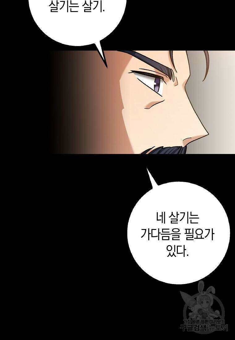 질풍패도 2화 53