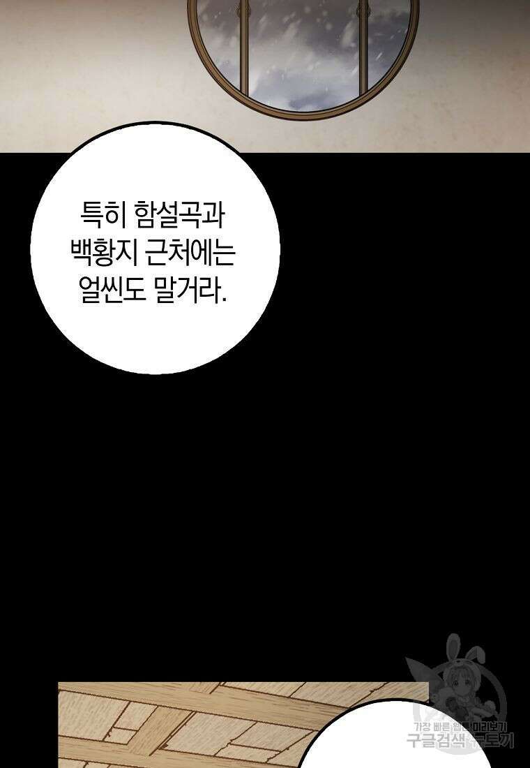 질풍패도 2화 61