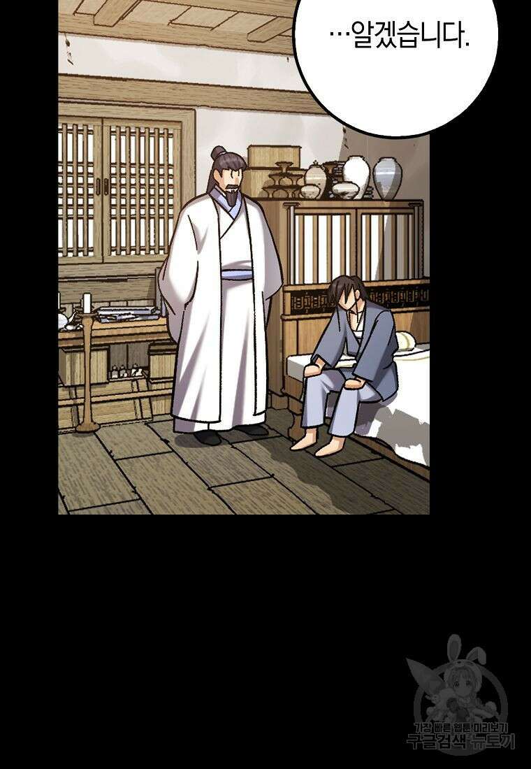 질풍패도 2화 62