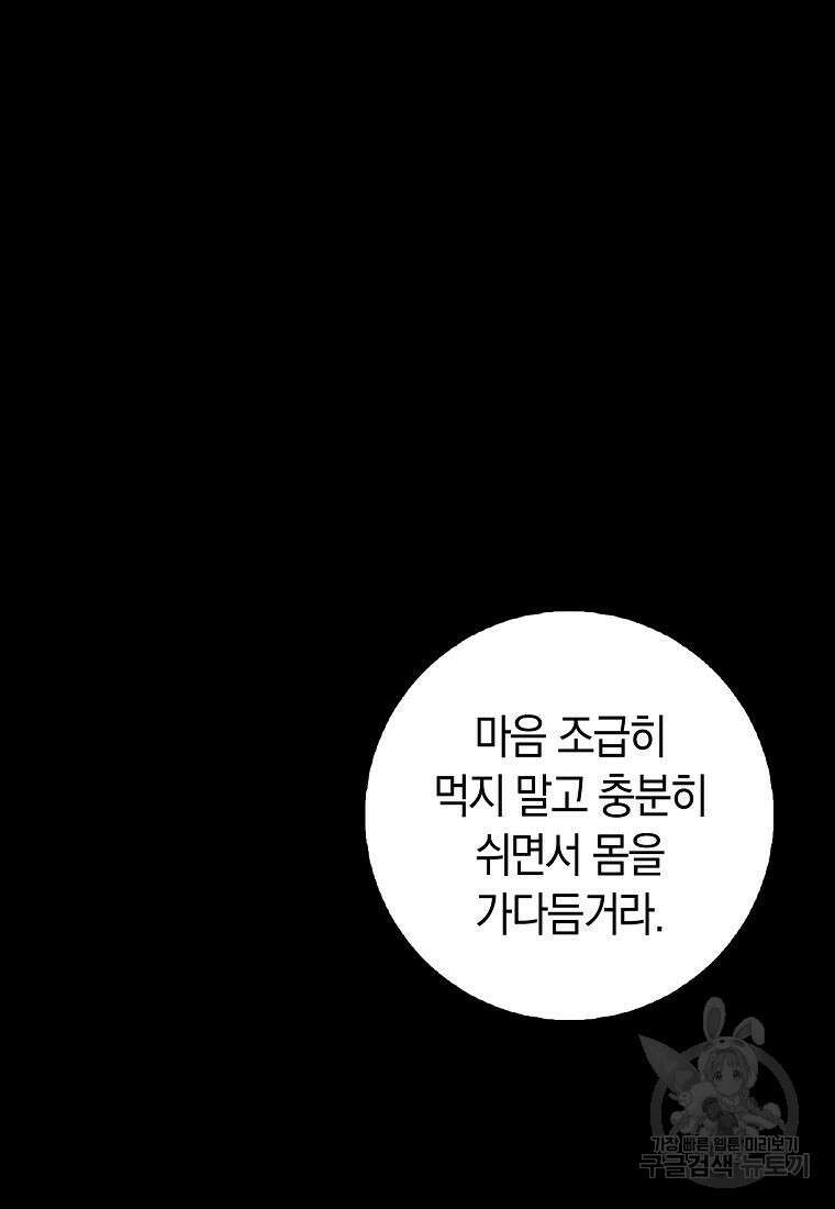 질풍패도 2화 65