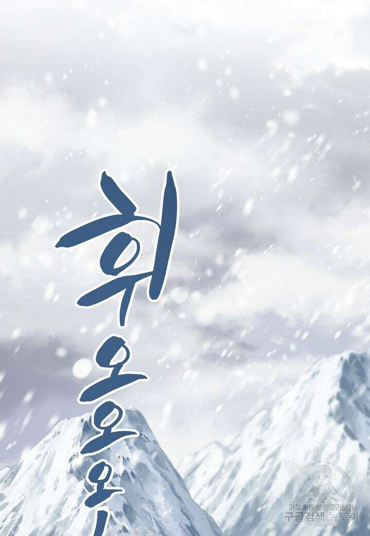 질풍패도 2화 68