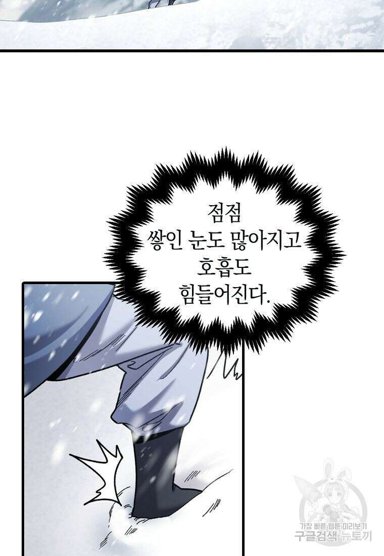 질풍패도 2화 70