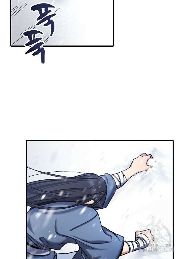질풍패도 2화 71