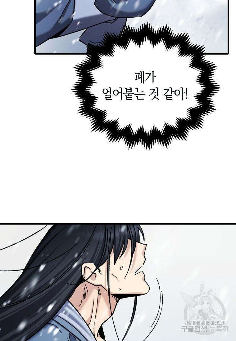 질풍패도 2화 72