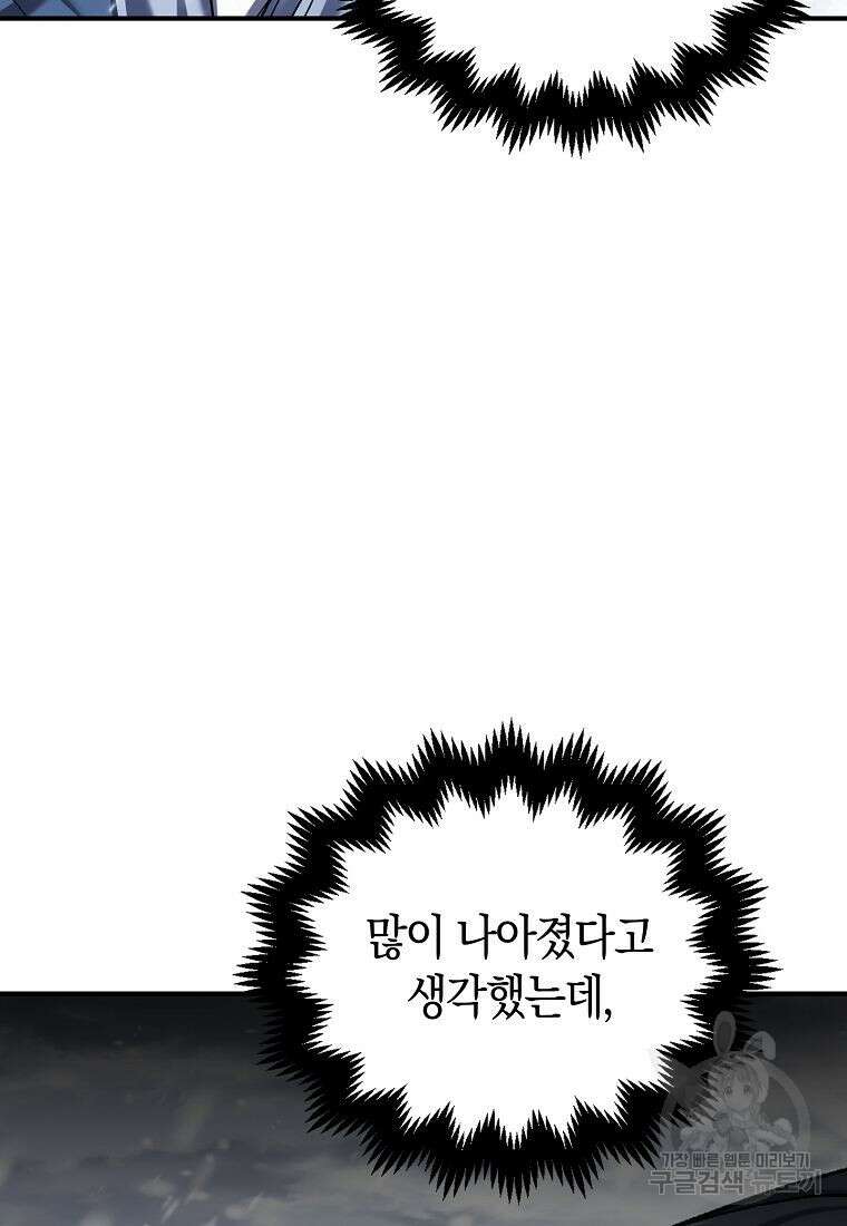 질풍패도 2화 75