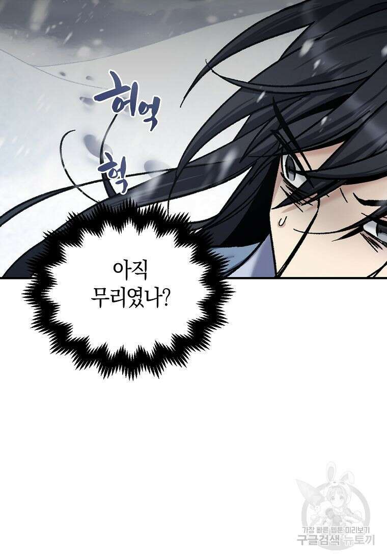 질풍패도 2화 76